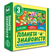 Гра настільна Київська Фабрика Іграшок Планета знайомств 3в1 mini slide 1