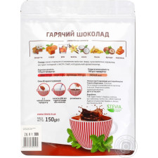 Гарячий шоколад Stevia зі смаком кокосу 150г mini slide 2