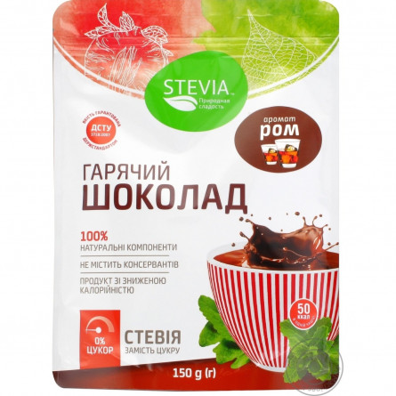 Горячий шоколад Stevia со вкусом рома 150г slide 1