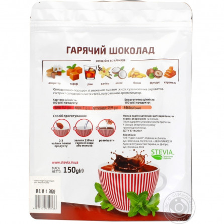 Горячий шоколад Stevia со вкусом рома 150г slide 3