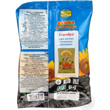 Насіння соняшникове Вкусняшки от Сашки обсмажене 140г mini slide 2