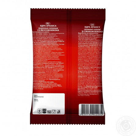Арахіс Best nuts з печі смажений солоний зі смаком бекону 80г slide 2