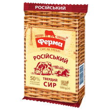 Сыр Ферма Российский твёрдый сычужный 50% 180г mini slide 2