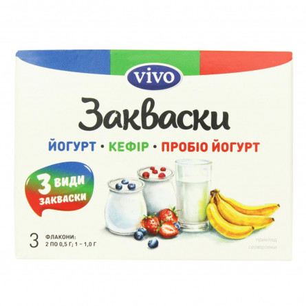 Набір бактеріальних заквасок Vivo ( Йогурт 0,5г, Кефір 0,5г, Сімбілакт 1г) slide 3