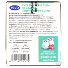 Закваска бактеріальна Vivo Імуновіт 4шт*0,5г mini slide 2