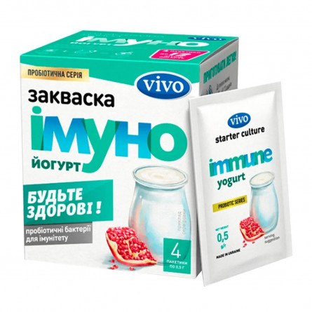 Закваска суха бактеріальна Vivo Імуно йогурт Пробіотична серія в пакетиках 4*0,5г slide 1