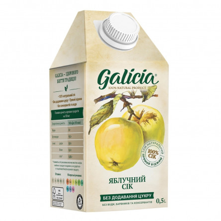 Сік Galicia яблучний 0,5л slide 3