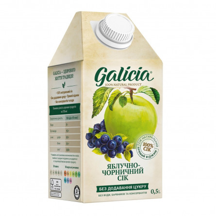 Сік Galicia яблучно-чорничний 0,5л slide 3