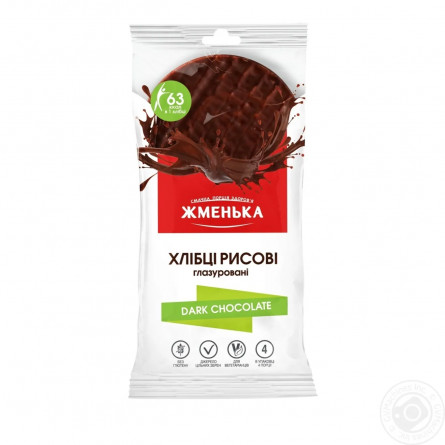 Хлібці Жменька Рисові Dark Chocolate 60г slide 1