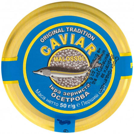 Ікра осетрова Caviar Malossol скляна банка 50г slide 2