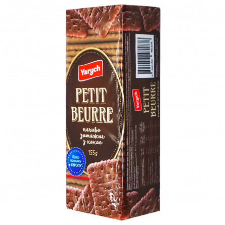 Печиво Yarych Petit Beurre з какао 155г slide 1