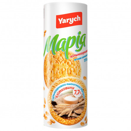 Печенье Yarych Мария цельнозерновая 155г slide 2