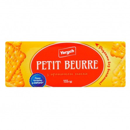 Печиво Yarych Petit Beurre з ароматом масла 155г slide 2