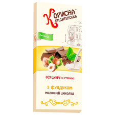 Шоколад молочний Корисна кондитерська з фундуком без цукру зі стевією 100г mini slide 1