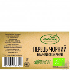 Перець чорний Любисток мелений органічний 31г mini slide 2