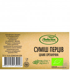 Суміш перців Любисток Organic цілий 34г mini slide 2