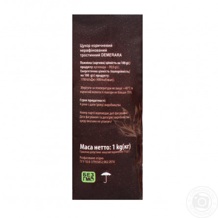 Цукор тростинний Саркара продукт нерафінований коричневий 1кг slide 2
