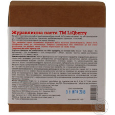 Паста LiQberry з ягід журавлини 550г mini slide 2