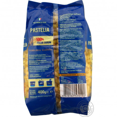 Макаронные изделия Pastelia рожки крученые 400г slide 2