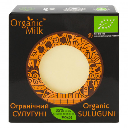 Сир розсільний Organic Milk Сулугуні органічний 35% 165г slide 2
