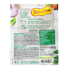 Приправа Rollton 12 овочів та трав 60г mini slide 2