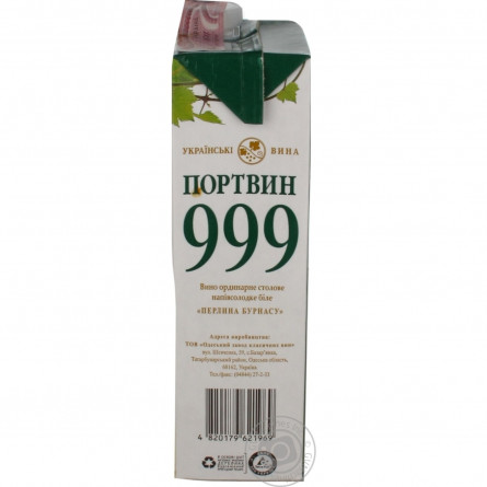 Вино ОЗКВ Портвин 999 біле напівсолодке 13% 1л slide 3