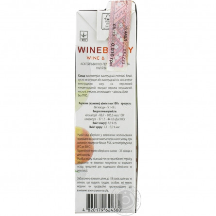 Напій винний WineBerry Персик білий 7,8% 1л slide 2