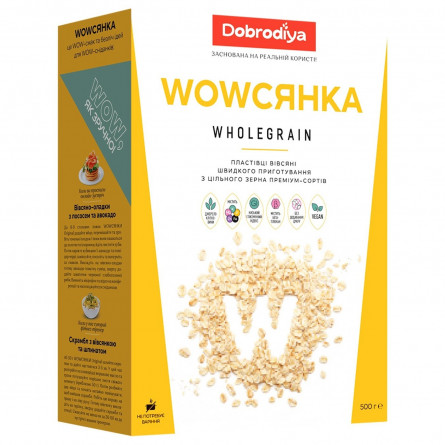 Пластівці вівсяні Dobrodiya WOWсянка Wholegrain з цільного зерна 500г slide 1