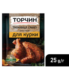 Cуміш спецій ТОРЧИН® Таємниця смаку для курки 25г mini slide 3