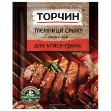 Смесь специй ТОРЧИН® Тайна вкуса для мяса-гриль 25г mini slide 1