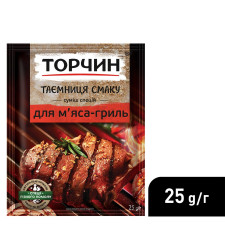 Смесь специй ТОРЧИН® Тайна вкуса для мяса-гриль 25г mini slide 4