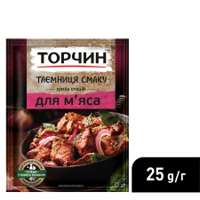 Cуміш спецій ТОРЧИН® Таємниця смаку для м'яса 25г mini slide 4