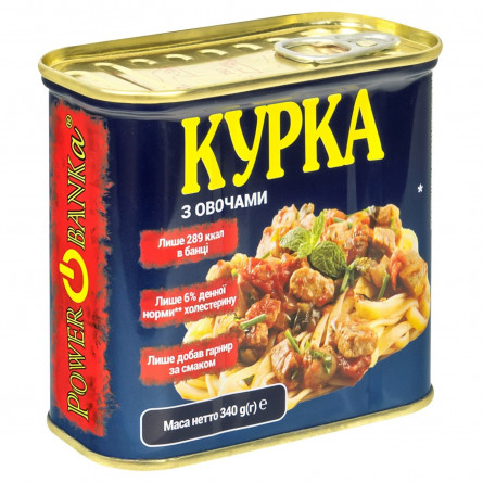 Курка Power Banka з овочами ключ 340г slide 2