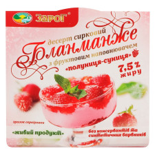 Десерт сирковий Зарог полуниця-суниця 7,5% 140г mini slide 1