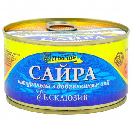 Сайра Морской Пролив Эксклюзив натуральная с добавлением масла 240г slide 2
