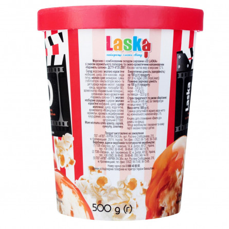 Морозиво Laska зі смаком карамельного попкорну та наповнювачем солона карамель 500г slide 3