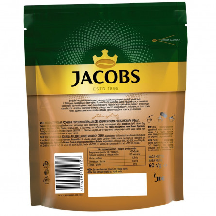 Кава розчинна Jacobs Monarch Cream 60г slide 2