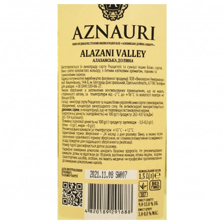 Вино Aznauri Алазанська долина біле напівсолодке 9-13% 1,5л slide 2