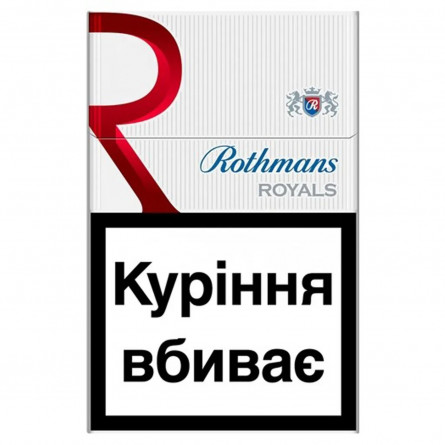 Цигарки Rothmans Royals Red Exclusive slide 1