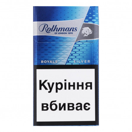 Сигарети Rothmans Royals Demi Silver slide 1