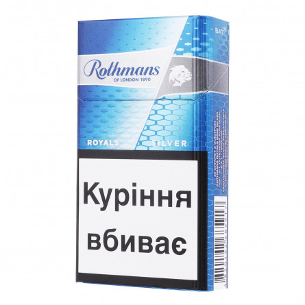 Сигарети Rothmans Royals Demi Silver slide 2