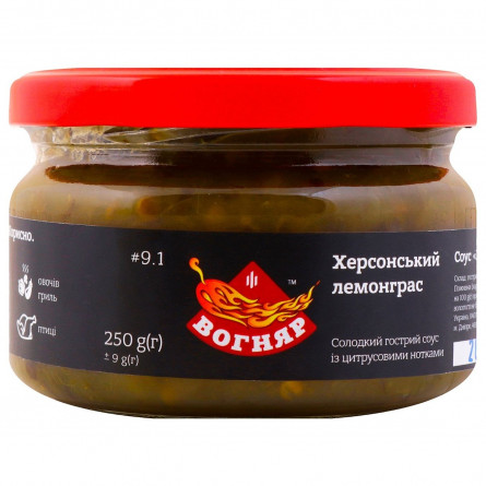 Соус Вогняр Херсонський лемонграсс солодкий гострий 250мл slide 1