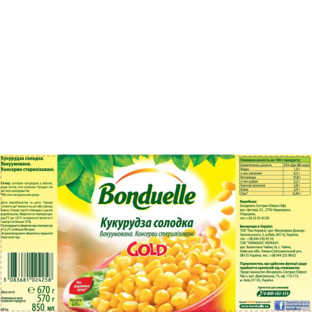 Кукурудза Bonduelle GOLD солодка 670г slide 2