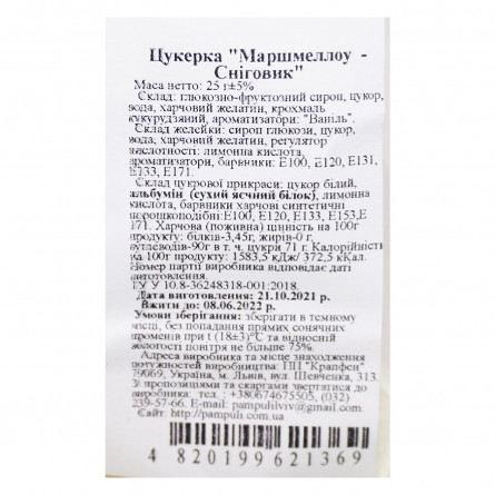 Цукерка Пампулі Маршмелоу Сніговик 25г slide 2