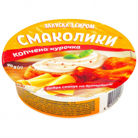 Закуска з сиром Тульчинка Смаколики копчена курка 55% 90г slide 2