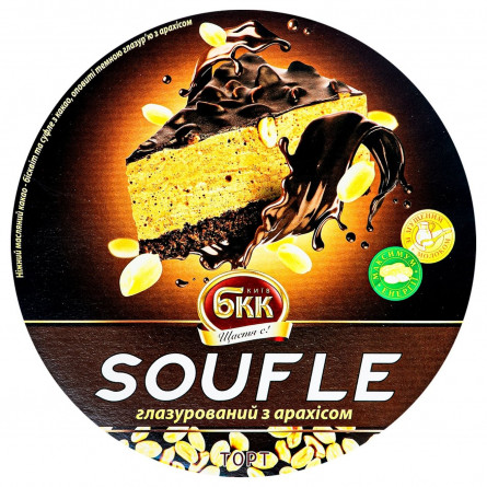 Торт БКК Soufle глазурований з арахісом 450г slide 2
