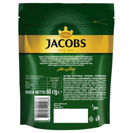Кофе Jacobs Monarch без кофеина растворимый 60г slide 2