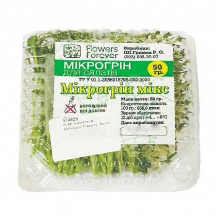 Мікрозелень Мікрогрін мікс салатний 50г slide 3