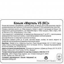 Коньяк Martell V.S. Fine Cognac 40% 0,5л mini slide 2