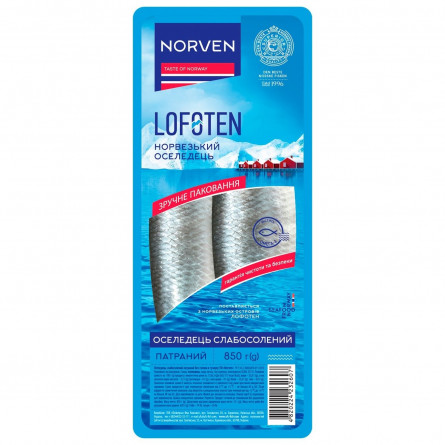 Сельдь Norven Lofoten слабосоленая потрошенная 850г slide 2